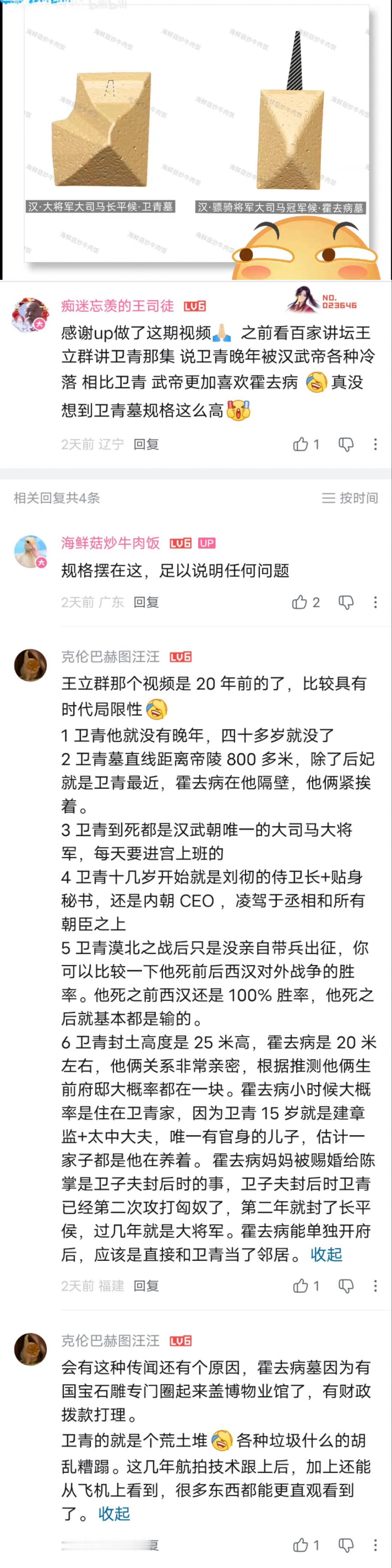 刘彻从始至终没有冷落过卫青，而是现代人因各种因素在冷落卫青。比如为了博流量搞阴谋