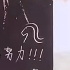 还挺难的大画家