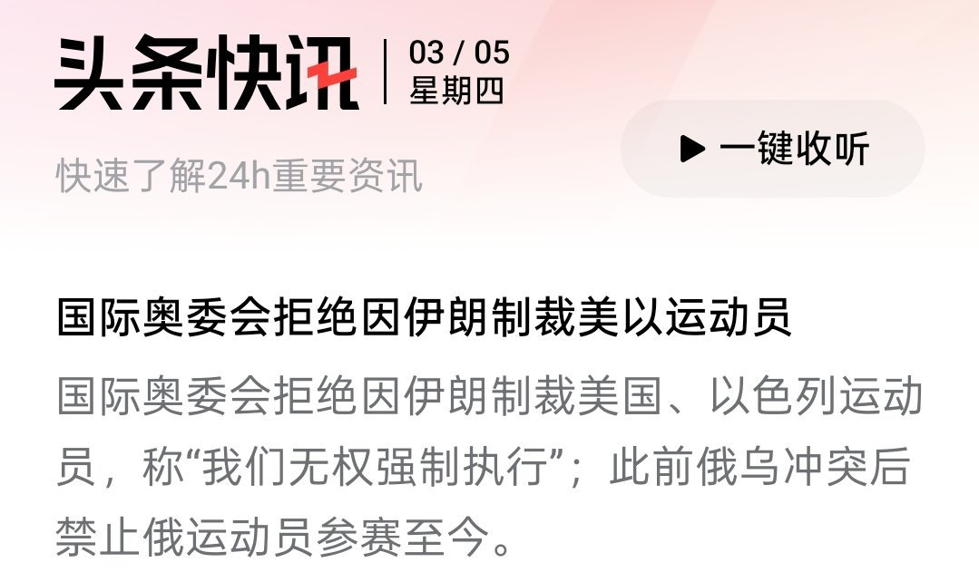 这就是『体育无国界』吗？蒸蚌。