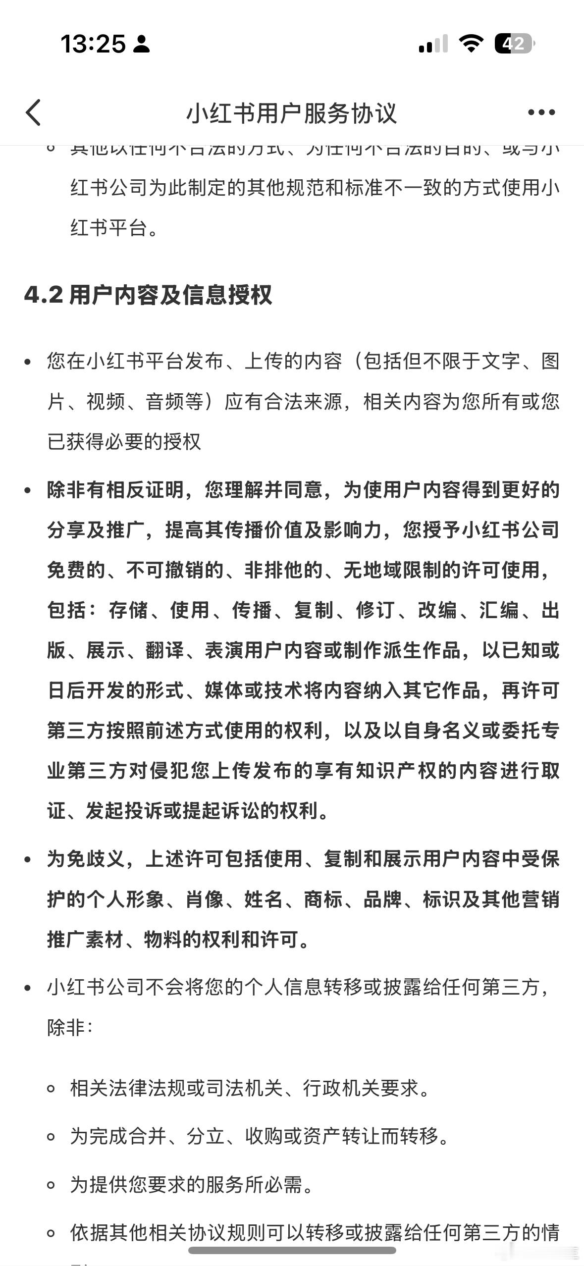 也就是说，你在xhs发的作品，小红书公司有“免费的、不可撤销的、非排他的、无地域