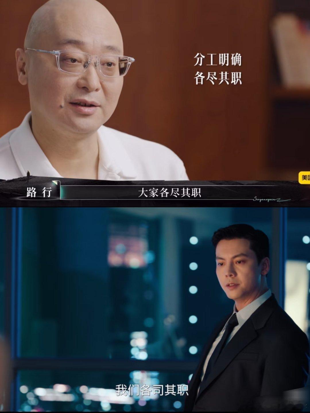 邓莎老公路行说的这句 各司其职[doge]上一次听到还是在沈皓明那里[泪奔][泪