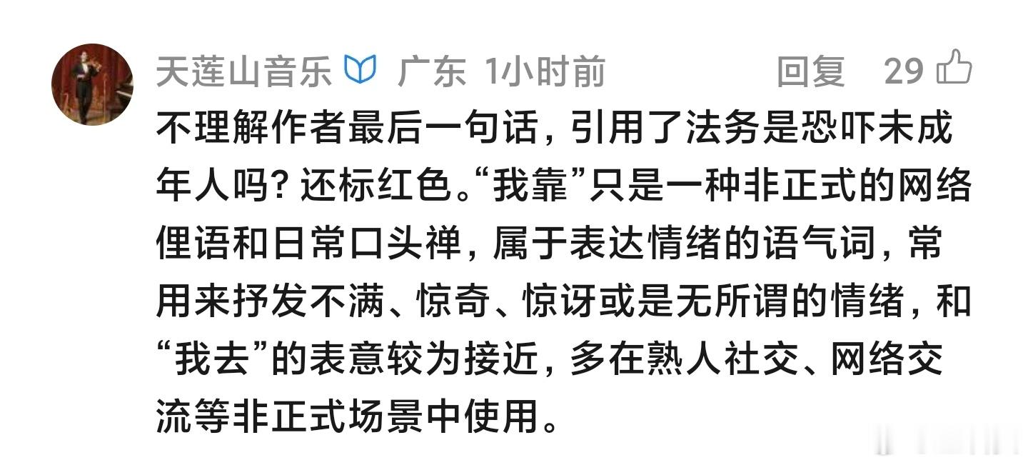 群众不傻啊… 