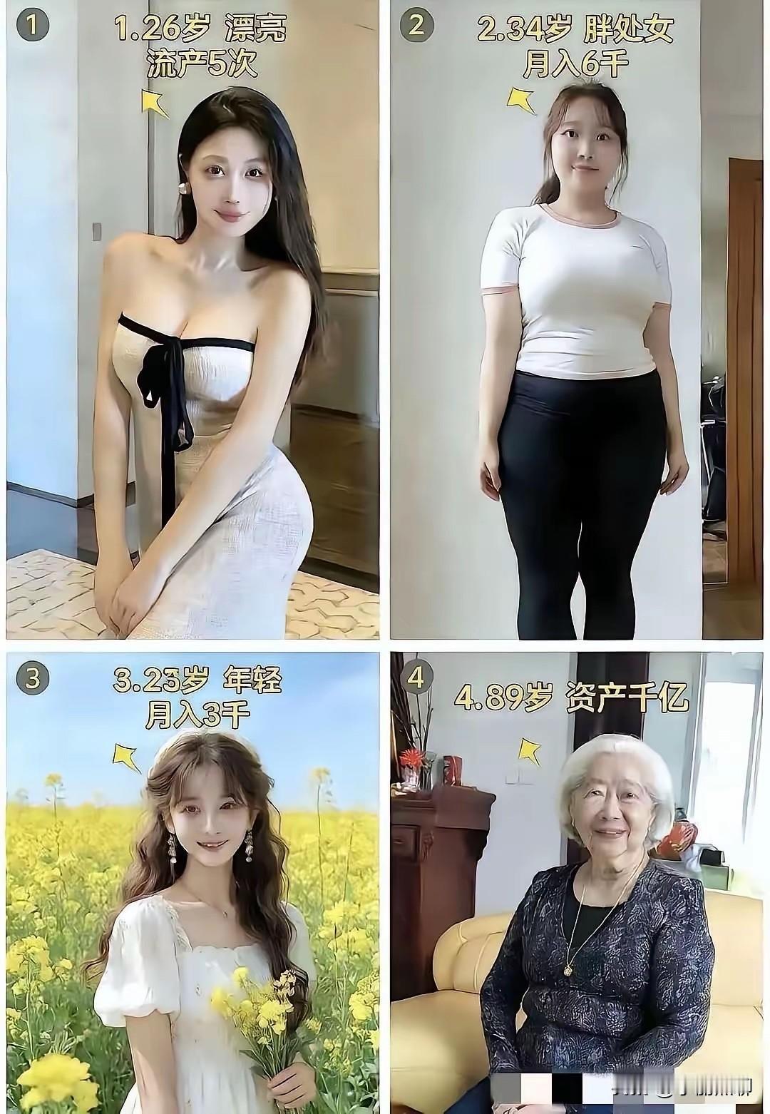 男同志们，选一个做老婆，你会选哪个？

要是再为你兄弟选一个做老婆，你会给他选哪