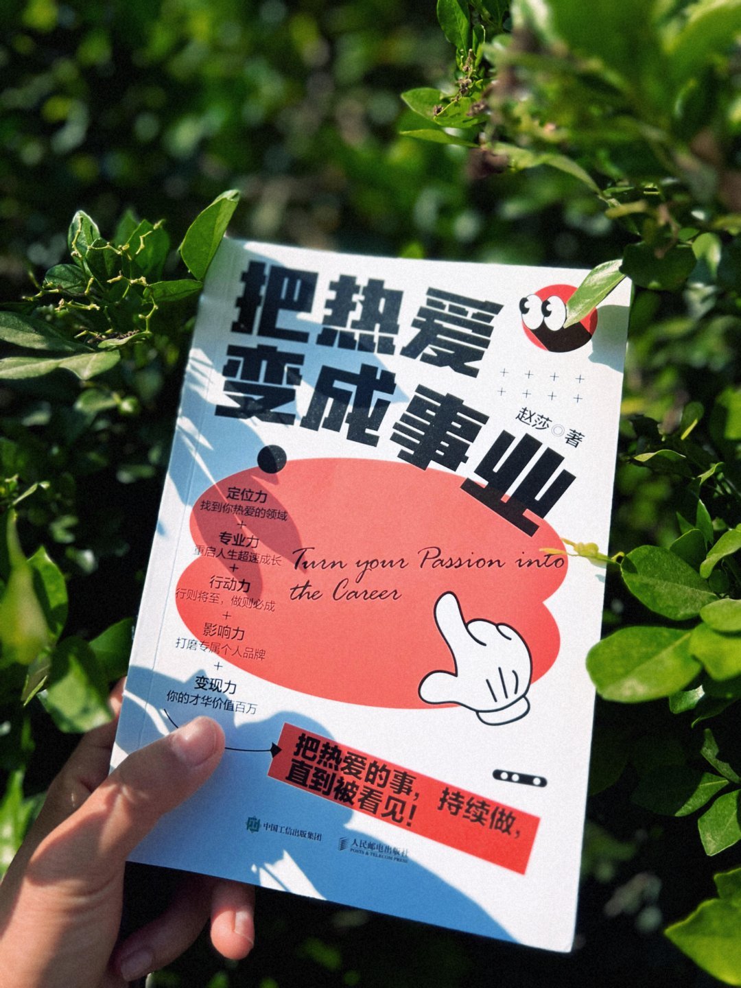 在人生的漫漫长河中，我们都在不断追寻自我价值的实现与生命意义的彰显。而将热爱之事