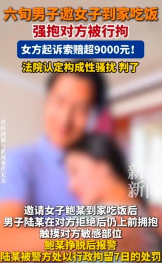 美人色诱？上海，一年轻女子为了报答六旬老汉，拎着礼物上门答谢，没想到吃饭没多久老
