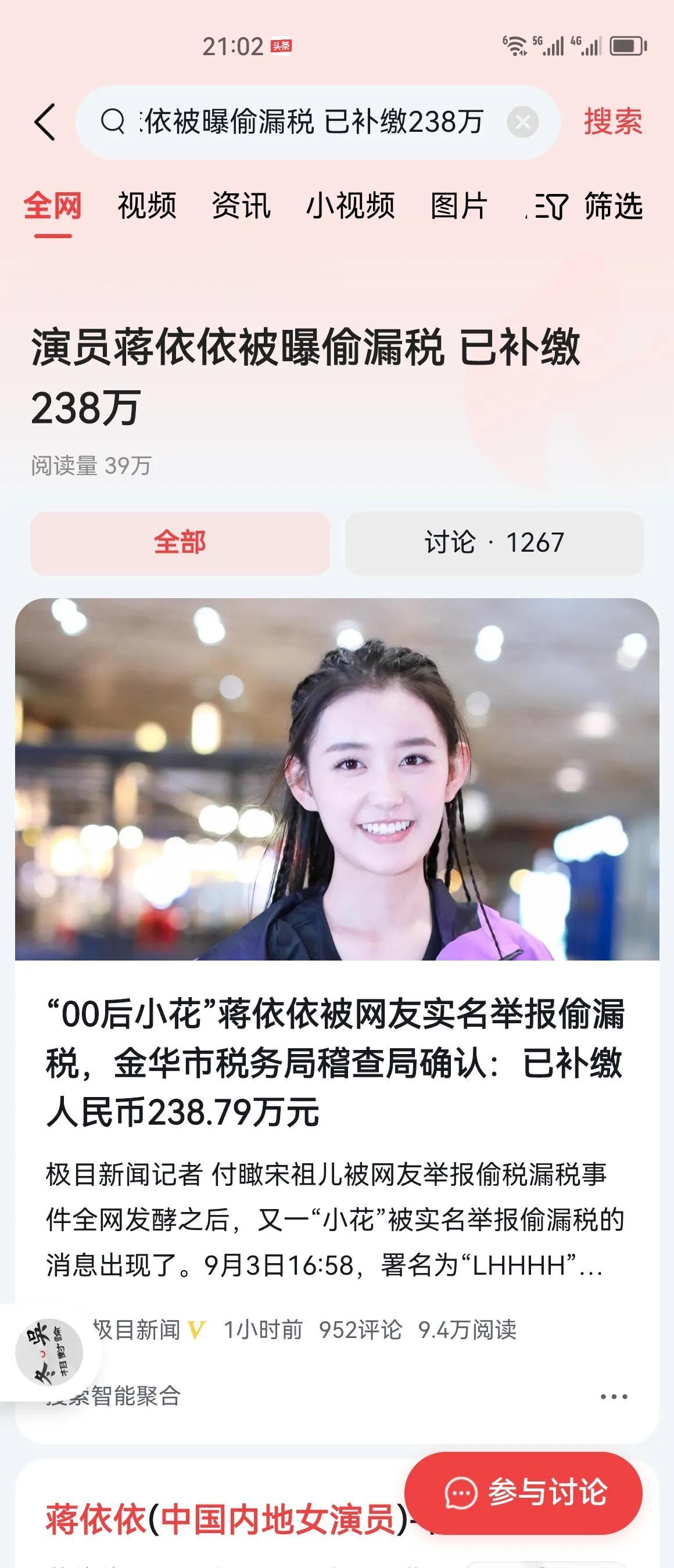 小小年纪，就偷税漏税，千万别说不知道，这么多明星因为偷税漏税被查处了，还出现这样