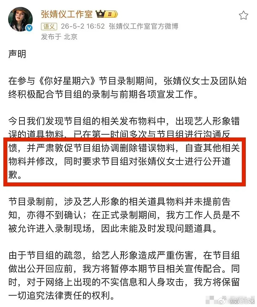 以后🥭可以把这俩拉黑了吧！这芒果精能忍吗？ 