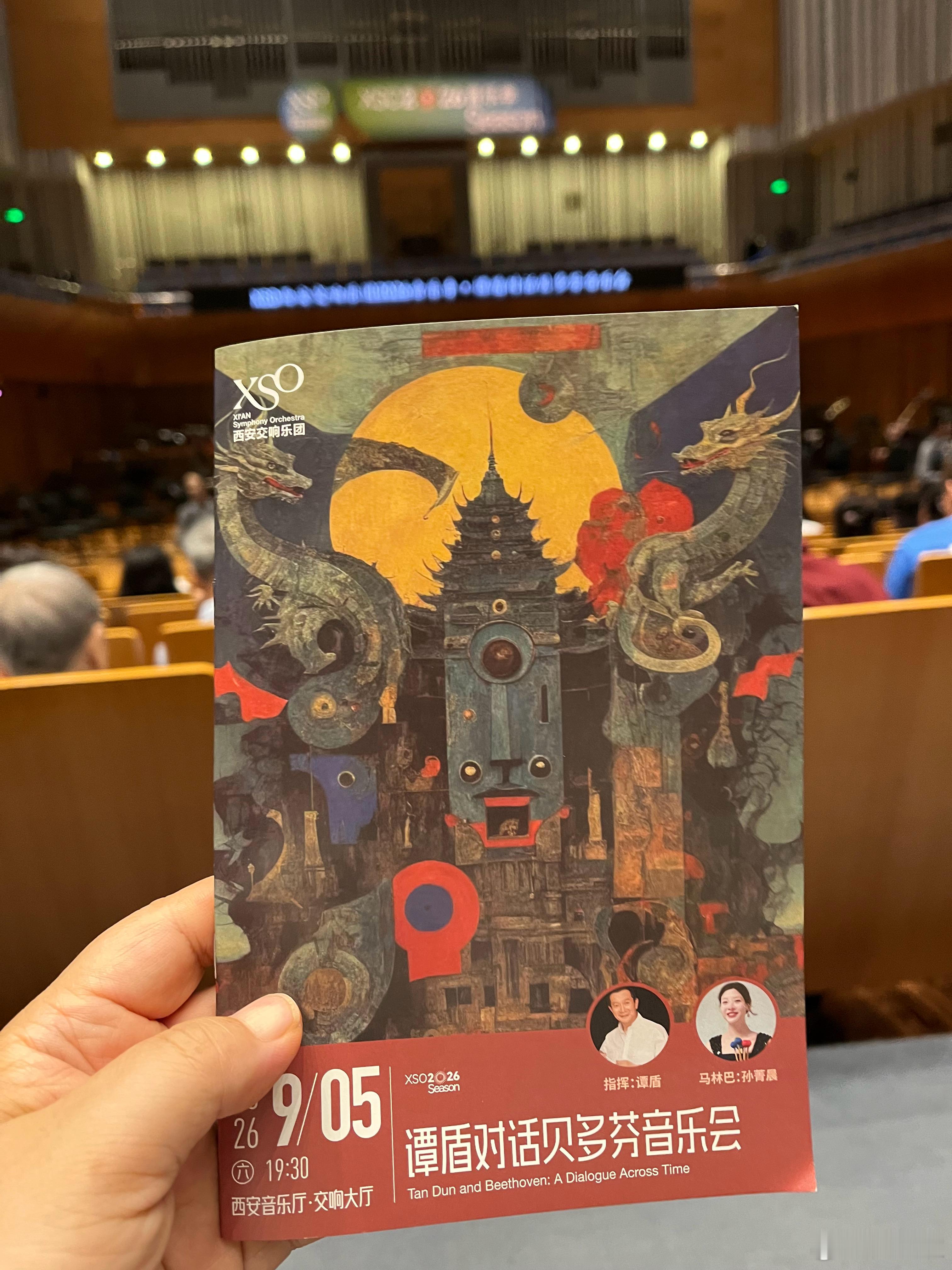 今晚赴音乐厅，听谭盾“对话”贝多芬。感触最深的当属下半场谭盾的《九酒久》——为纪
