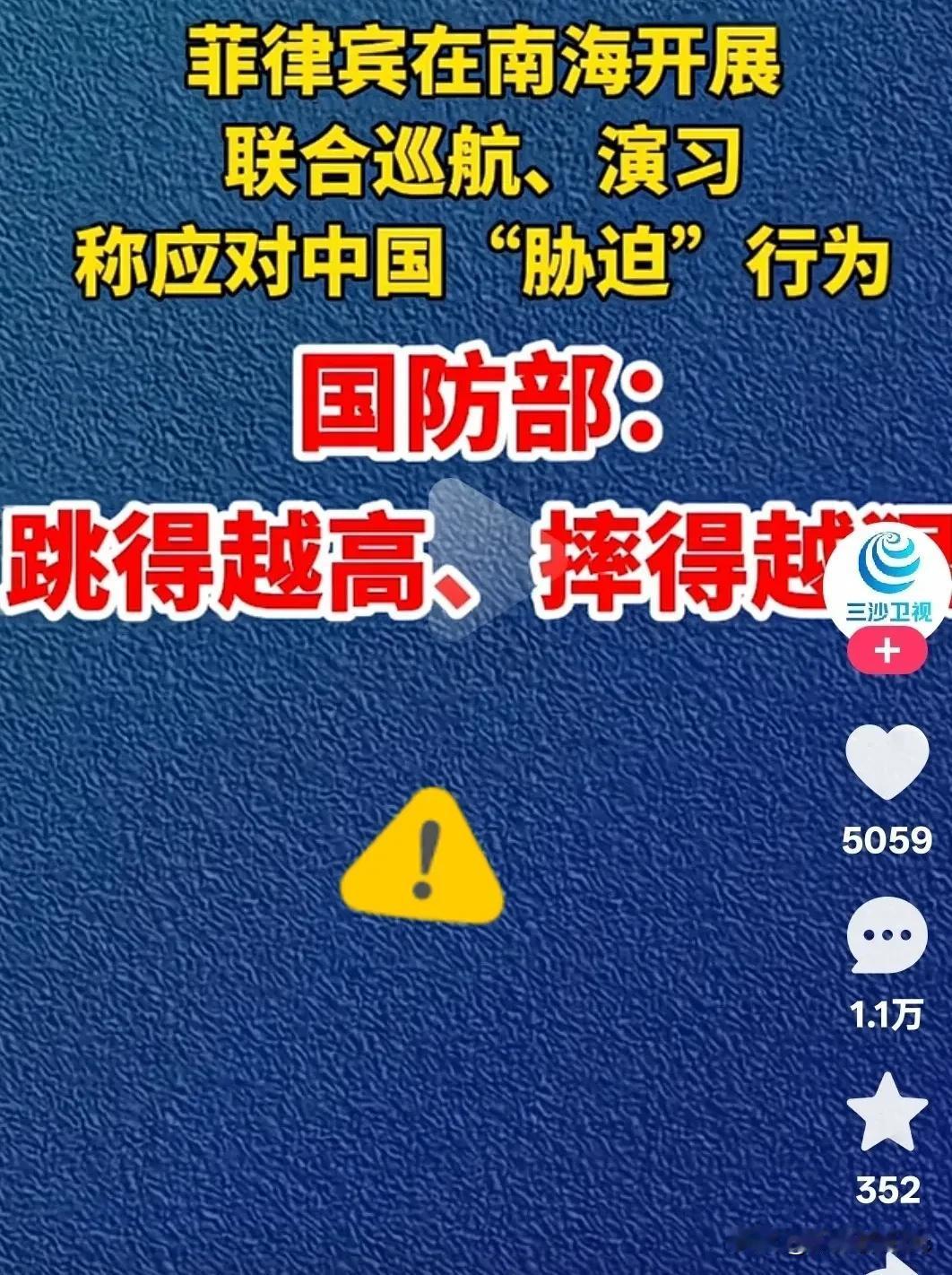 真是东郭先生遇到了狼吗？

昨天刚看到我们宣布援助大批物资，今天就看到菲律宾在南