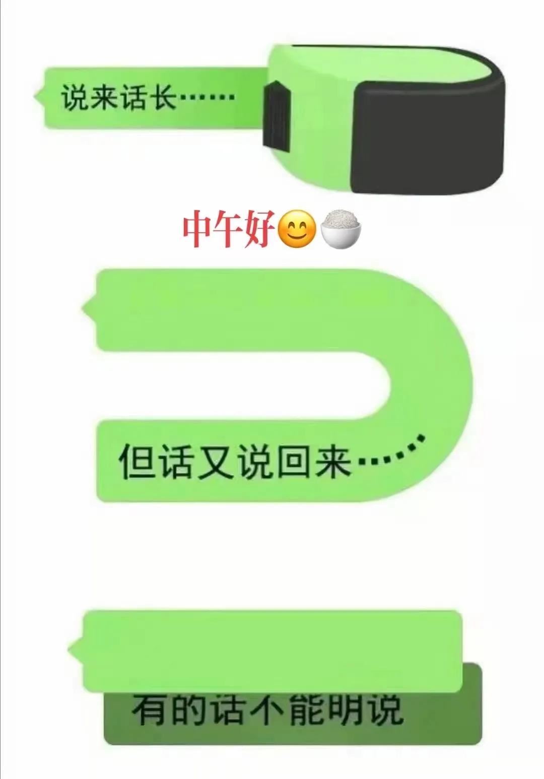 废话文学[捂脸]