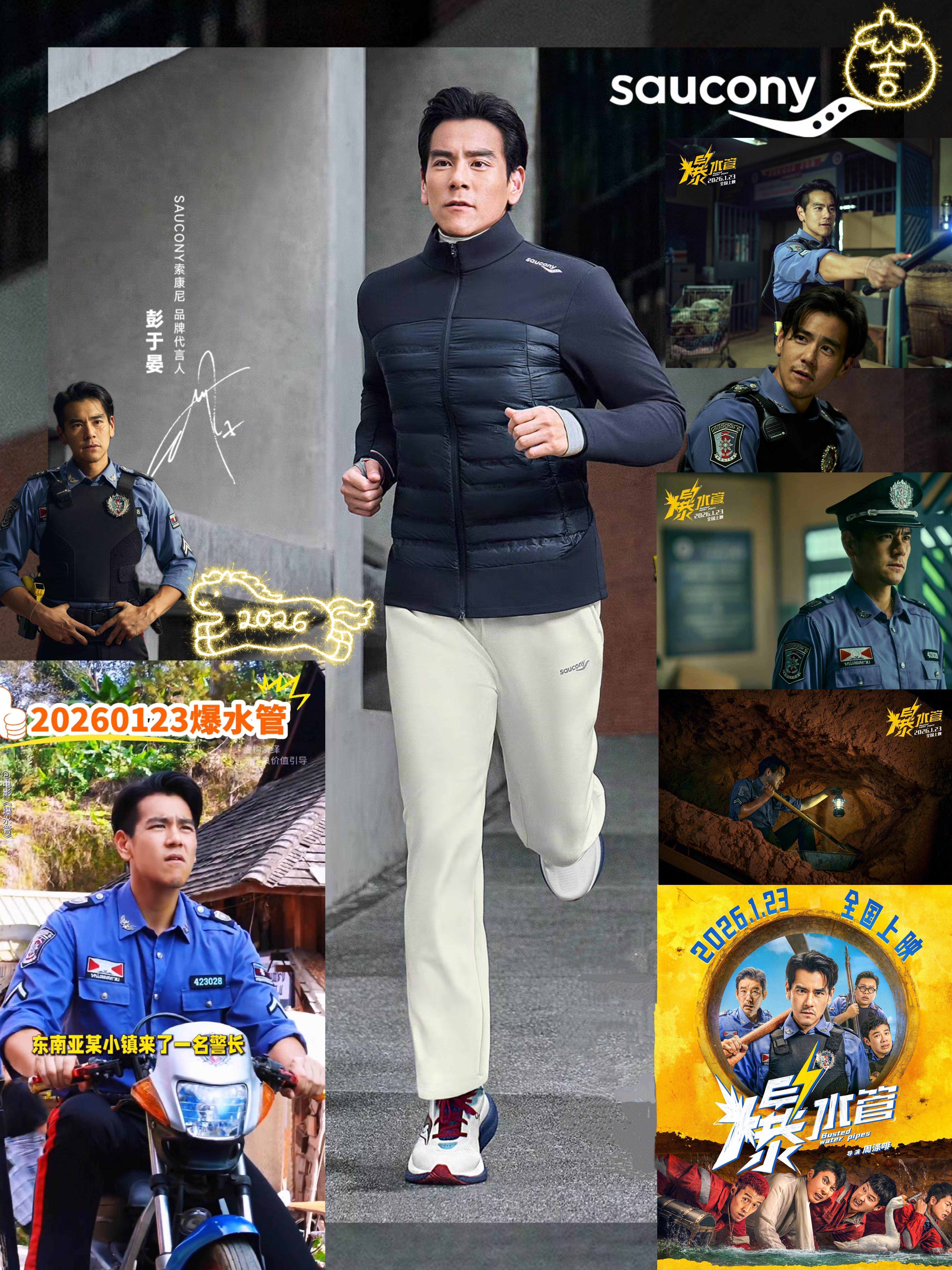 2026的新年祝福「星河映征途，新年皆坦途」旭日始旦，星河长明，平安喜乐，万事胜