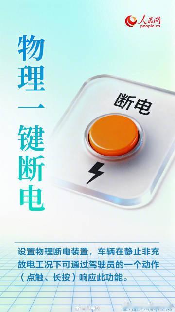 2项电动汽车新国标来了开电车的速看！7 月 1 日起两项强制新国标落地，全是戳日