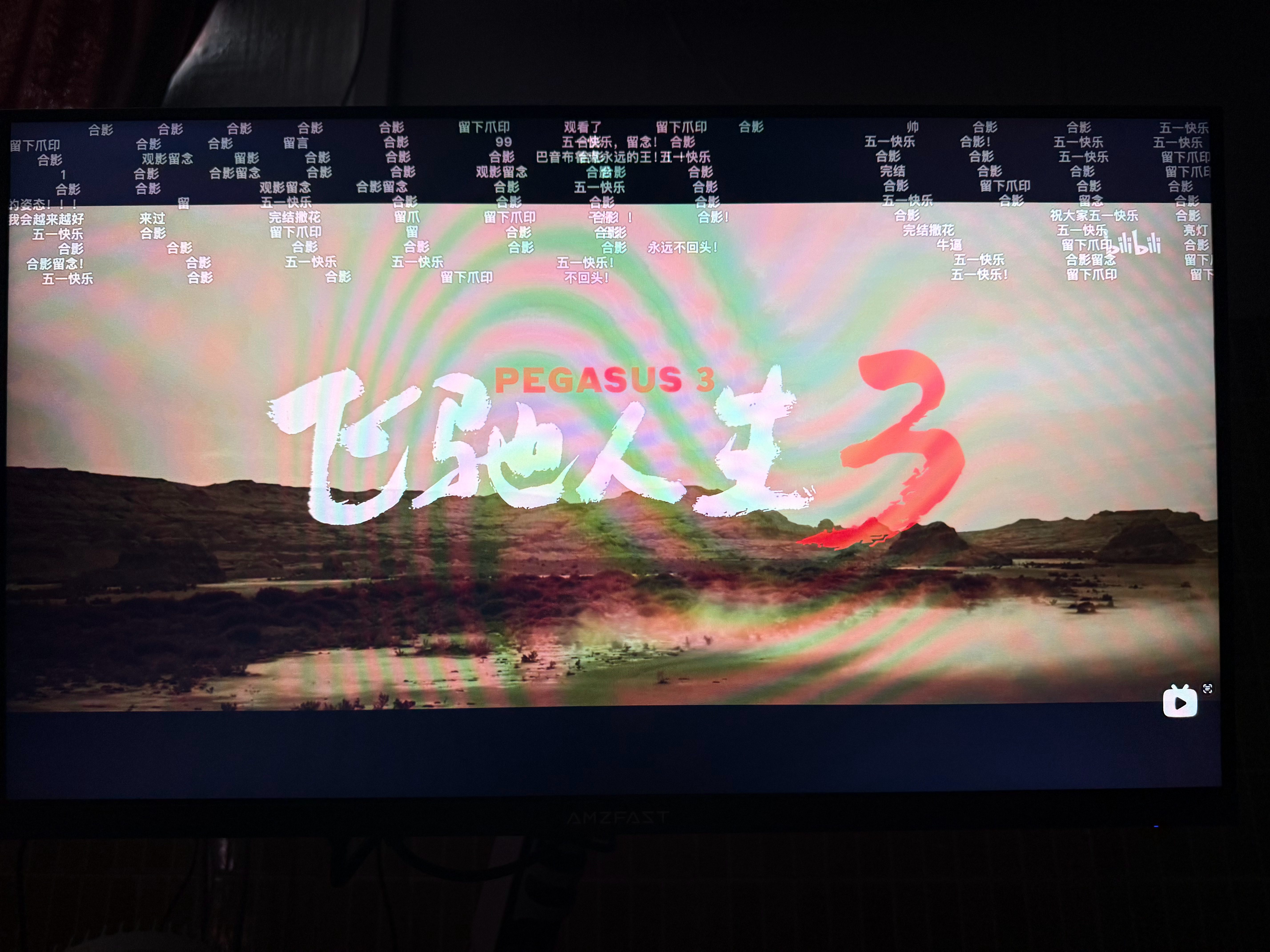 趁着五一，把之前没在电影院看的《飞驰人生3》给补完了，看完只有一个字：帅！