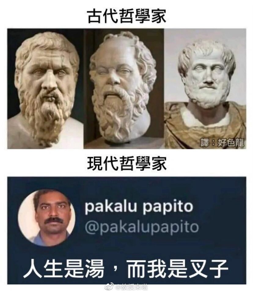 人生是酒，而我却酒精过敏。展示一下你的哲学是什么 #搞笑# ​​​
