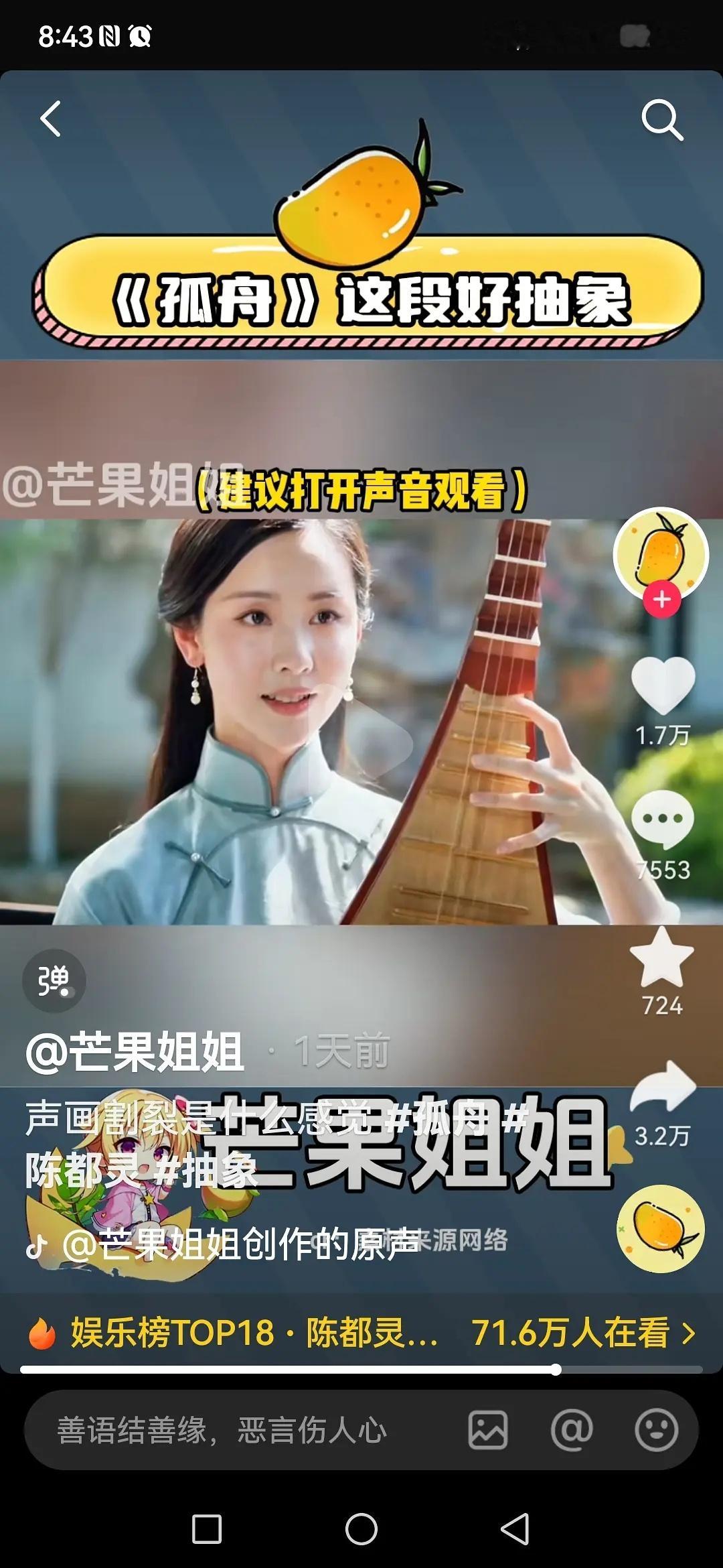 陈都灵在新剧里扮演的是民国rapper？没见过这样弹奏乐器的 ​​​