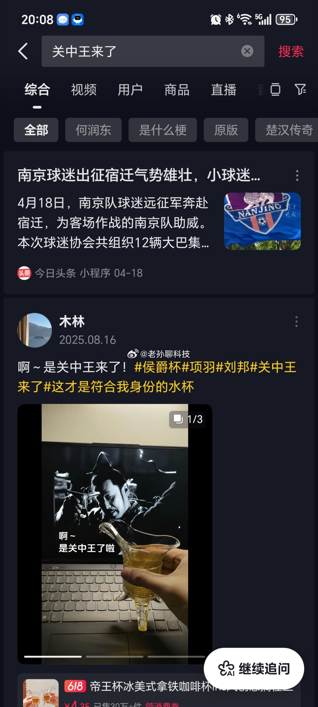何润东不是又火起来了吗？怎么又被封杀了一段视频抖音全面封杀了“关中王来了”视频，