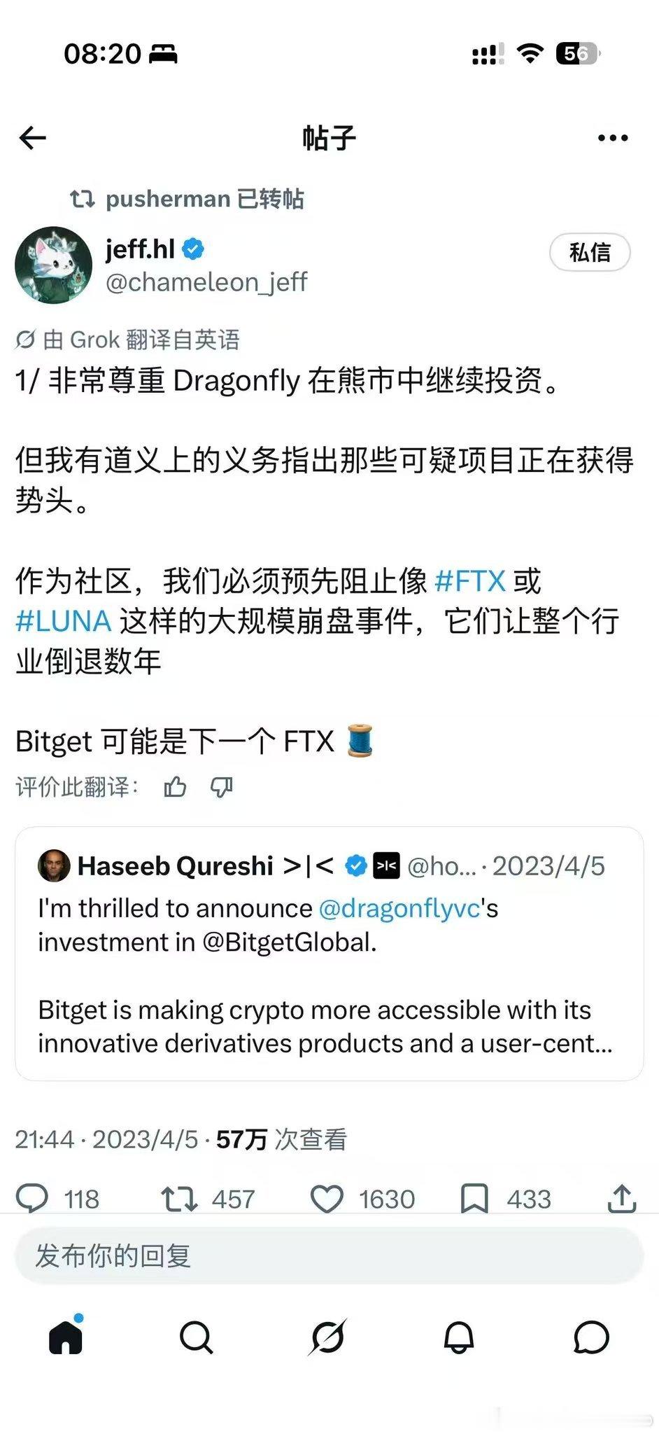 hype ceo 的含金量还在升高 ​​​
