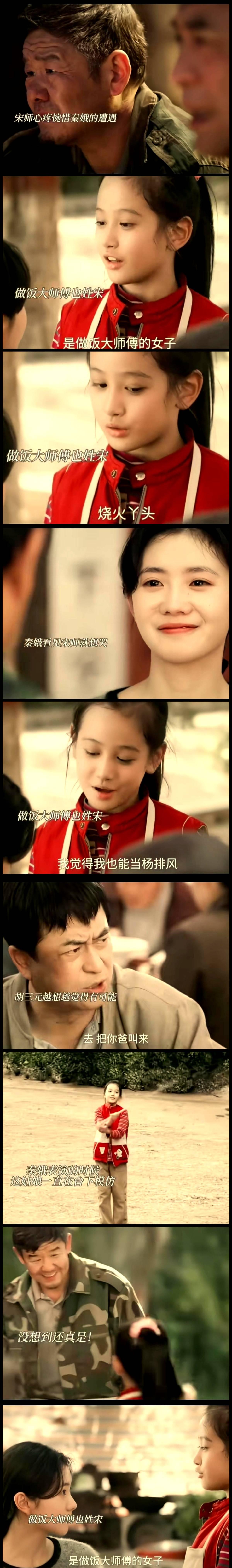 “把你爸叫来。”胡三元心里咯噔一下，对眼前这个烧火的小姑娘说。

秦剧团下乡演出