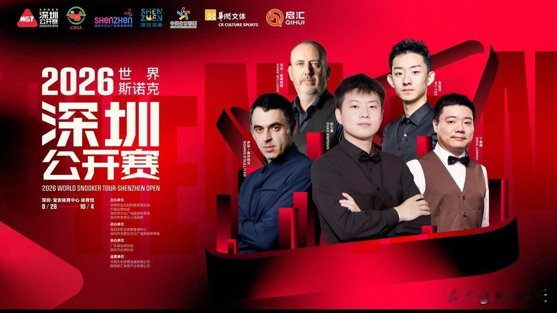 深圳公开赛重磅来袭
北京时间9月28日，斯诺克深圳公开赛如约而至。中国军团首日遭