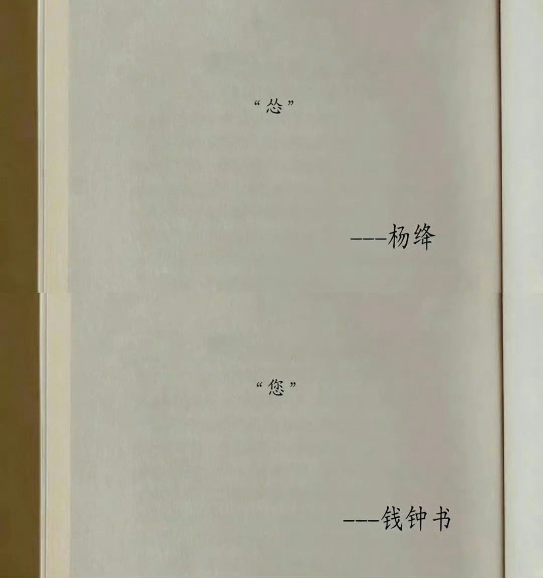 世界上最短的情书 