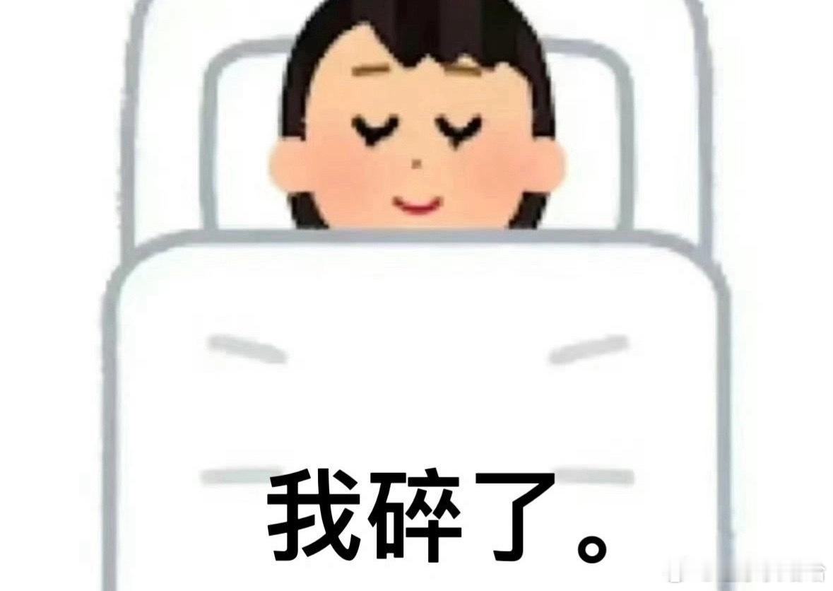 小时候我为了和朋友出去玩 会想尽办法跟家人撒谎 现在我对朋友撒谎是为了待在家 ​