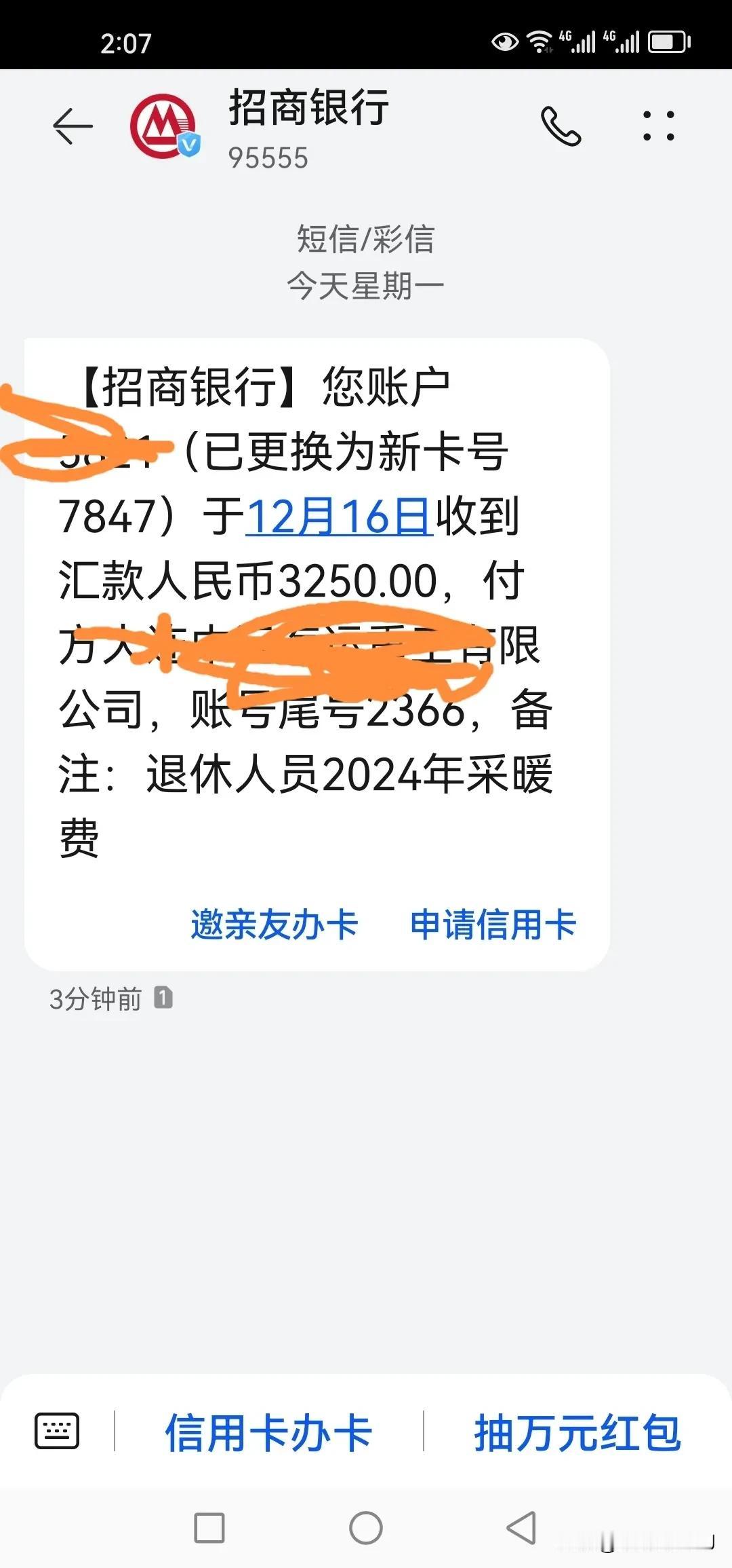 【这取暖费在全国属前列吗？】
退休人员取暖费各地不同，单位也不同。
这取暖费的数