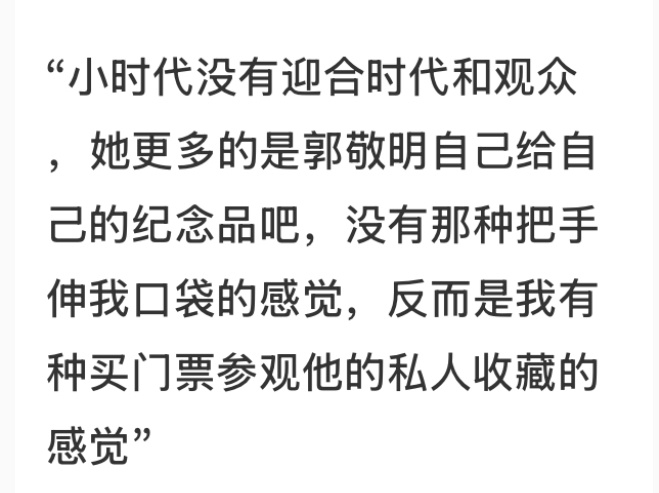 公认是烂片但你却很喜欢的电影 小时代吖！ 