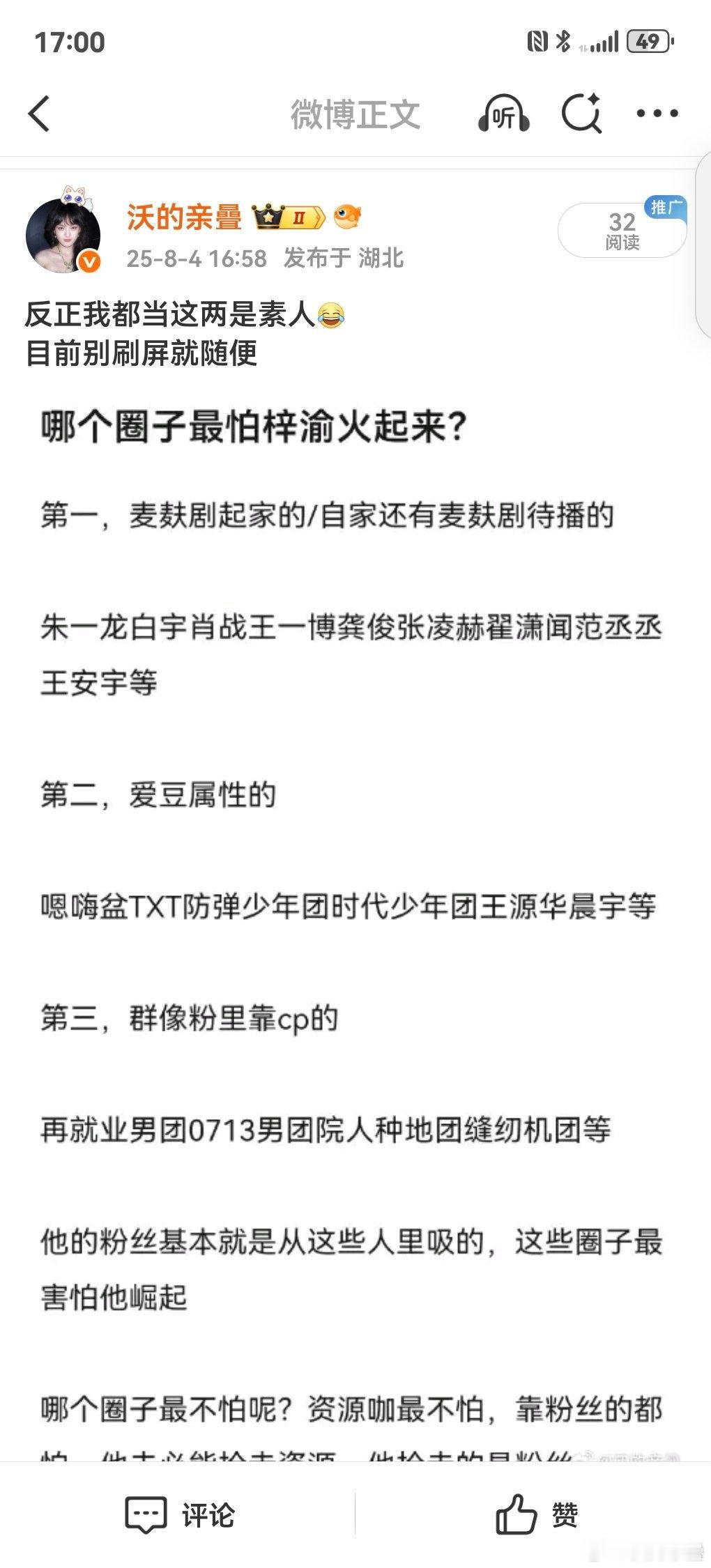 [无聊] ​​​