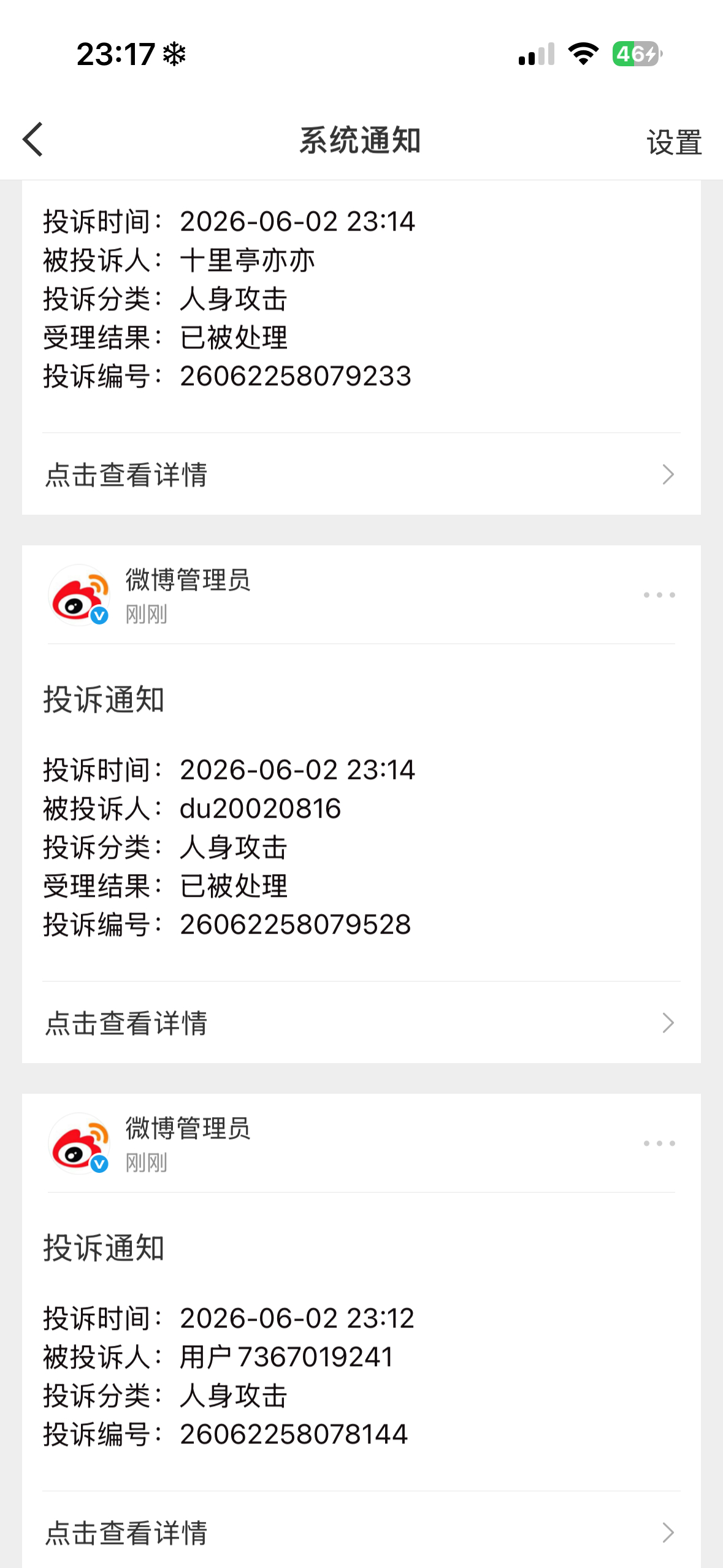 我就知道今天垃圾多，看到就扫扫。 