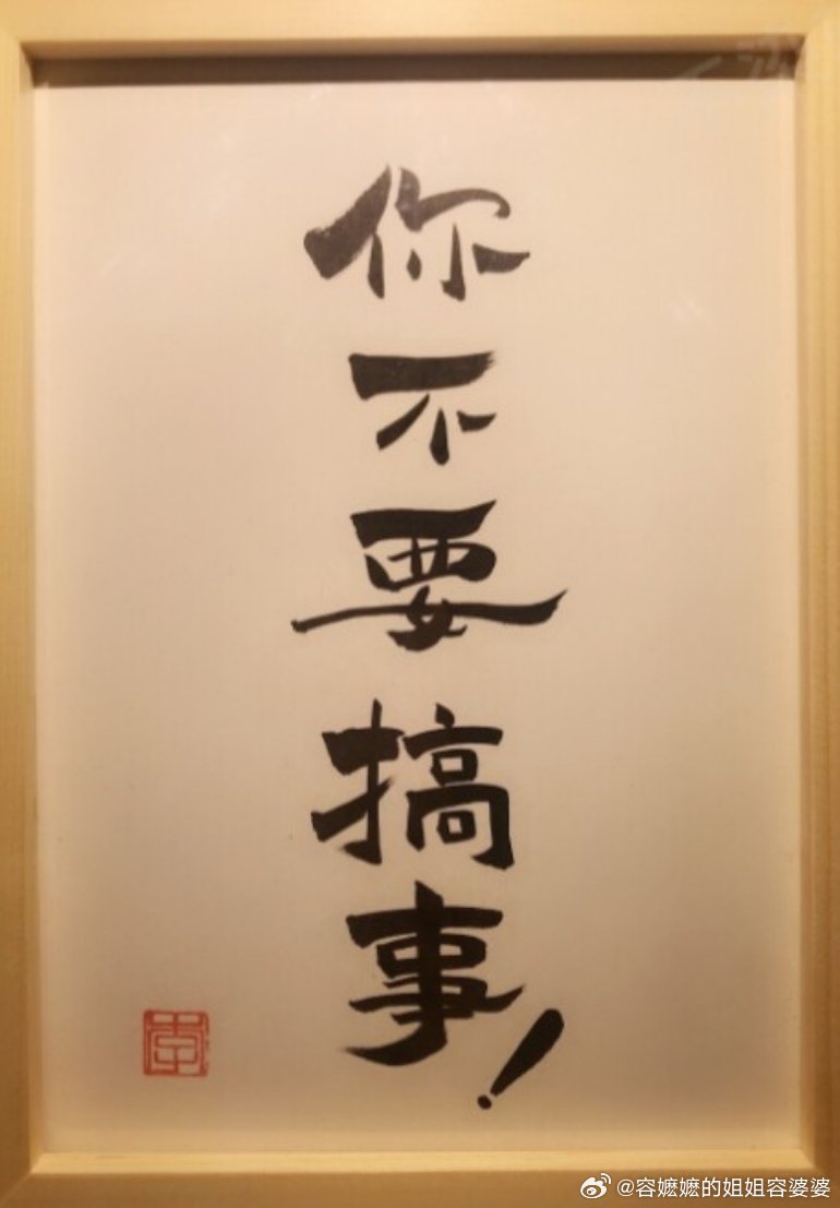 日本抗议者高喊中国对不起这种美好的风景应该经常在日本上演，心旷神怡，怡然自得，得