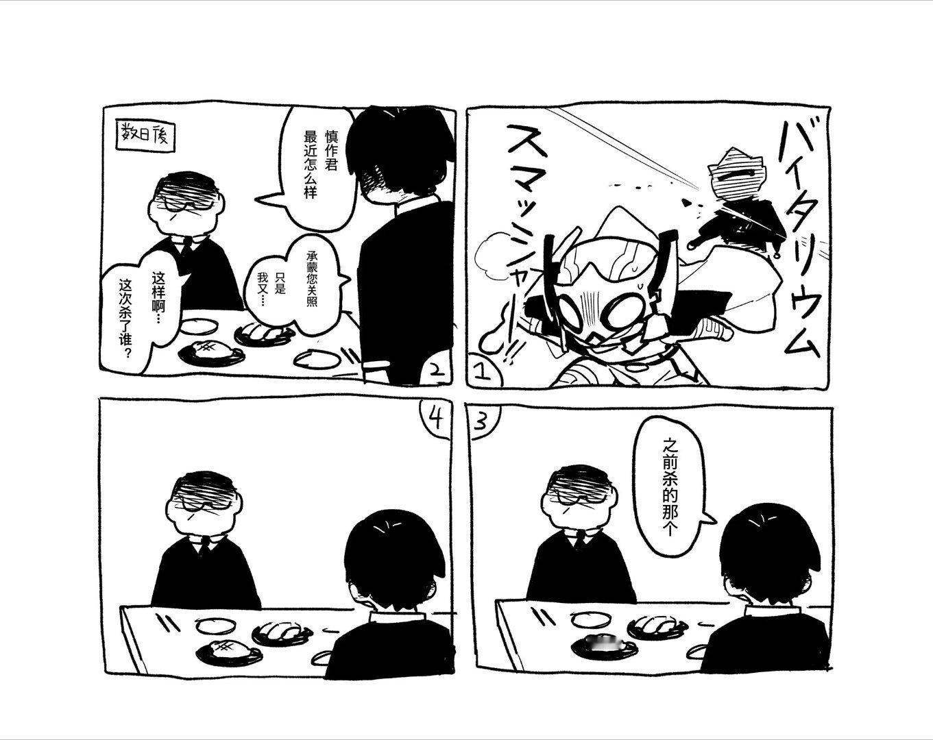 他是不是压力太大了 