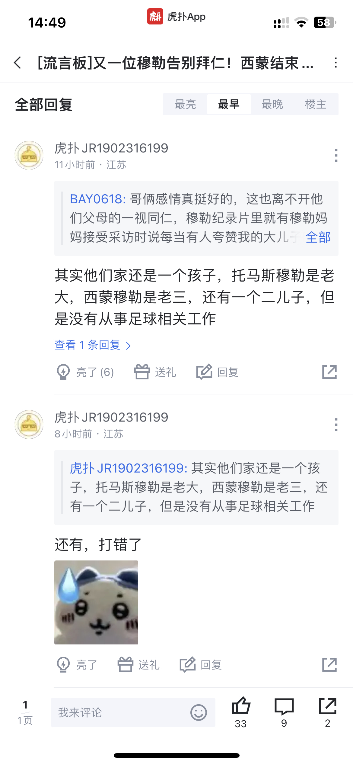 互联网妖魔鬼怪都是哪来的
