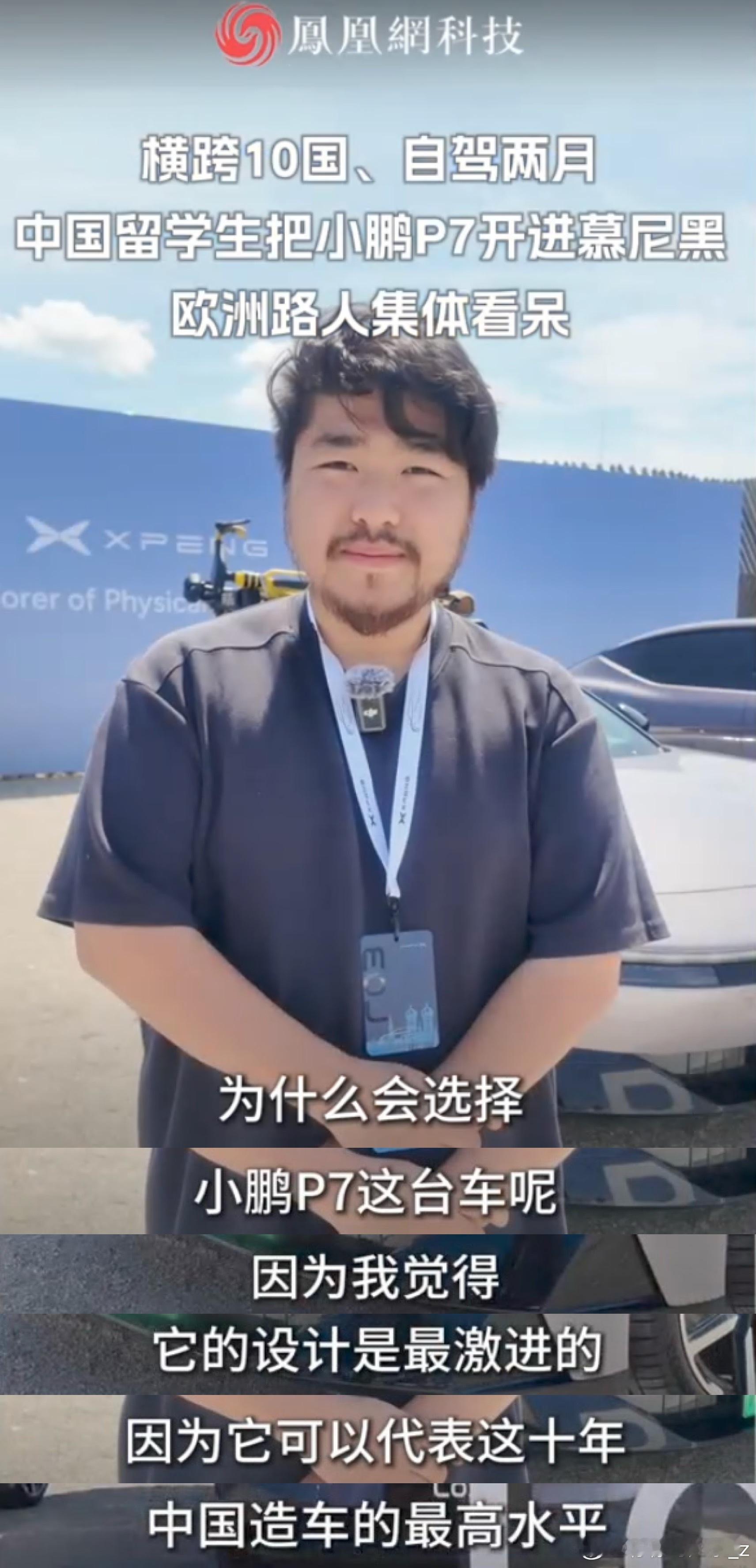 羡慕这个小鹏P7的车主啊，从上海出发，一路自驾到英国，这段路肯定没那么简单，但他