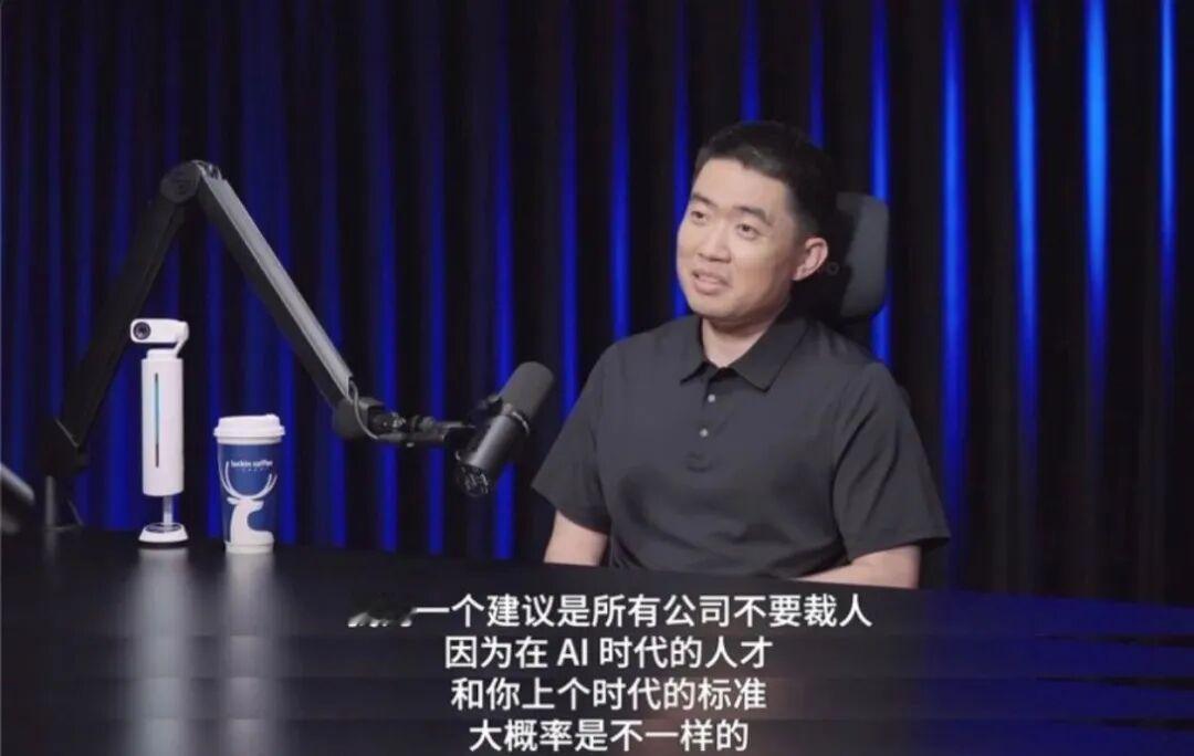 李想对话罗永浩，给焦虑的打工人喂了颗“定心丸”：建议AI时代企业别急着裁员，因为