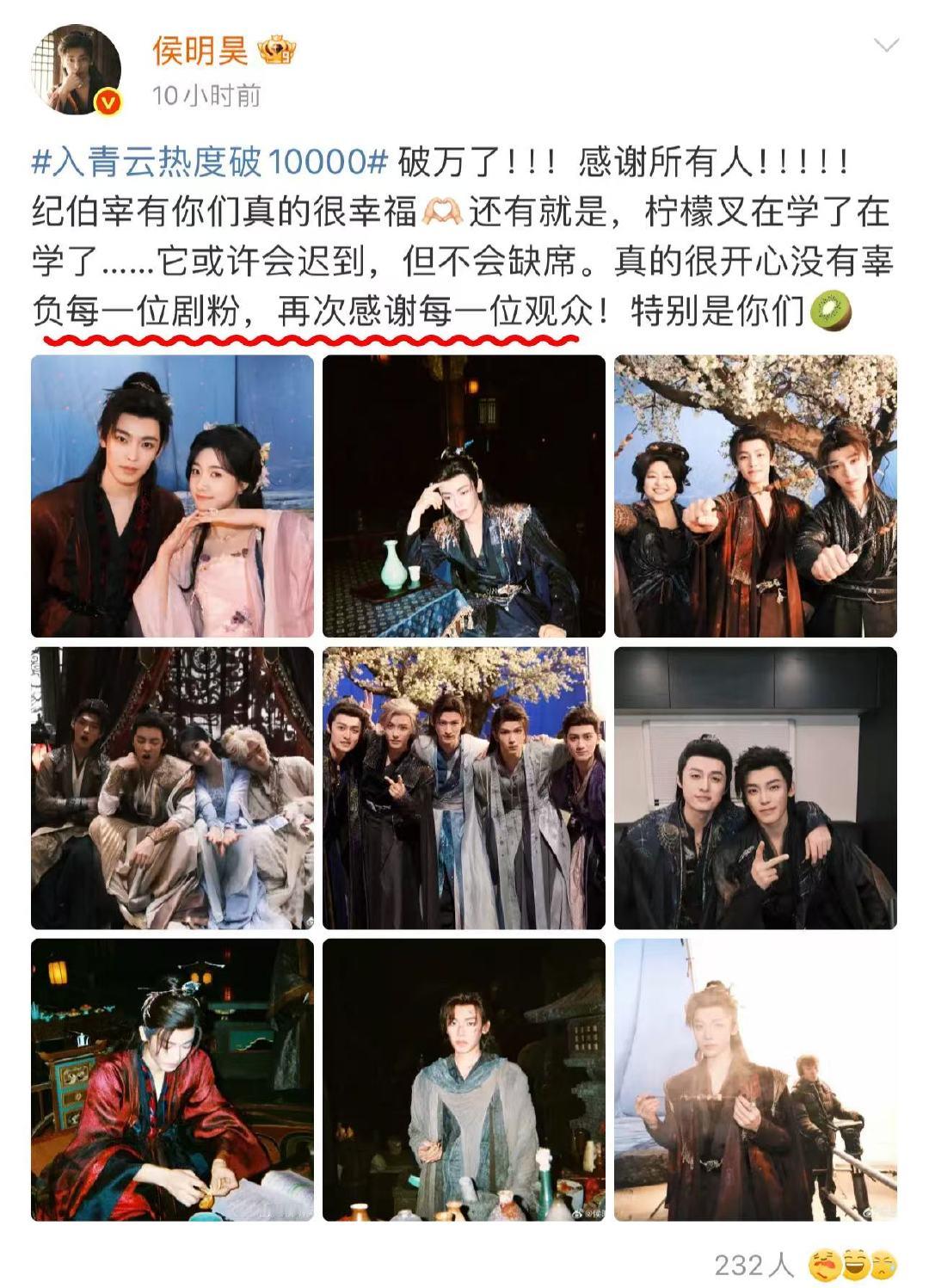侯明昊在学柠檬叉侯明昊说很开心没有辜负剧粉 侯明昊也太懂大家了！热度破万发文致谢