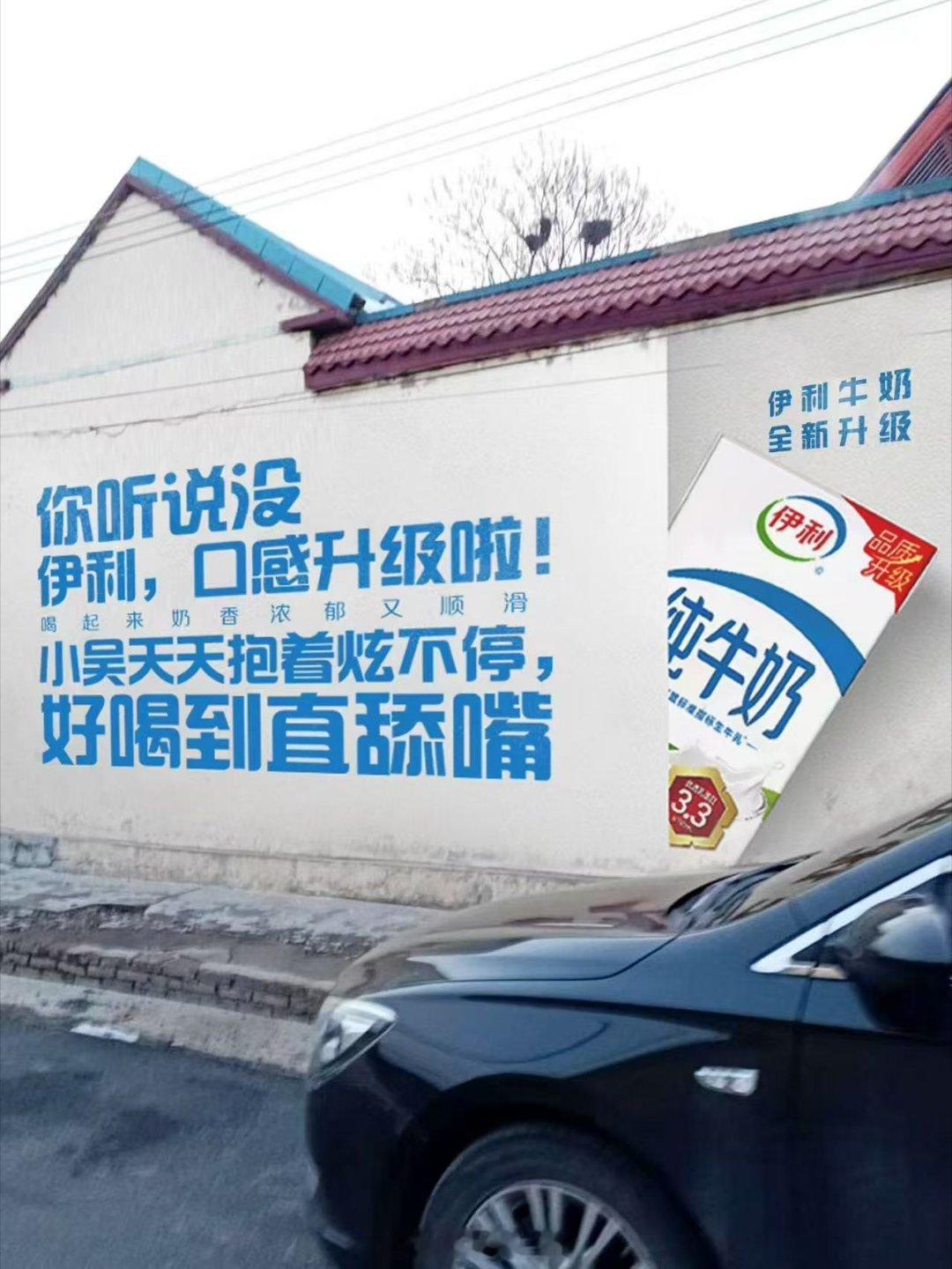 乡村刷墙体大概率要被淘汰了，这玩意AI基本覆盖，你们看得出来是AI刷的吗