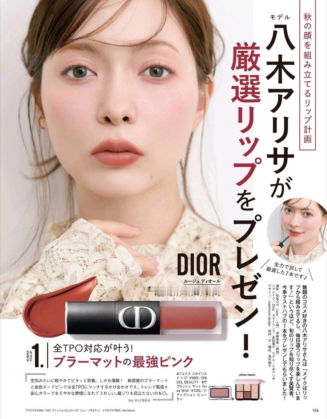 日娱新闻八木アリサ 杂志《VOCE》2026年11月号 ​​​