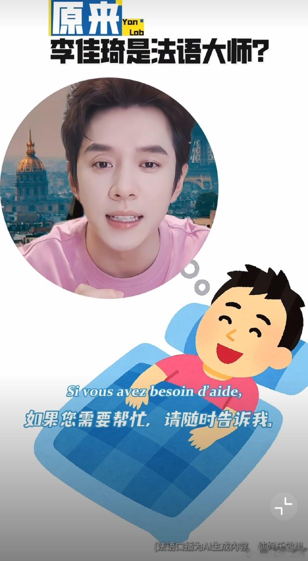 李佳琦学法语从入门到放弃巴黎合伙人名场面巴黎合伙人李佳琦学法语的样子让我想起一句