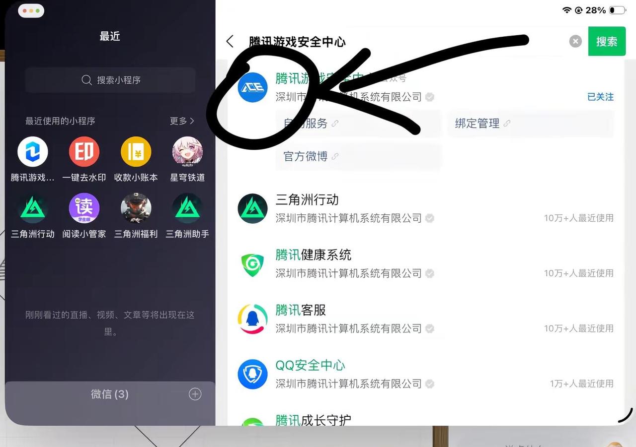 刚被毁号，教大家如何预防（三角洲行动）大家一定一定要去设置一下，最近被毁号的人非