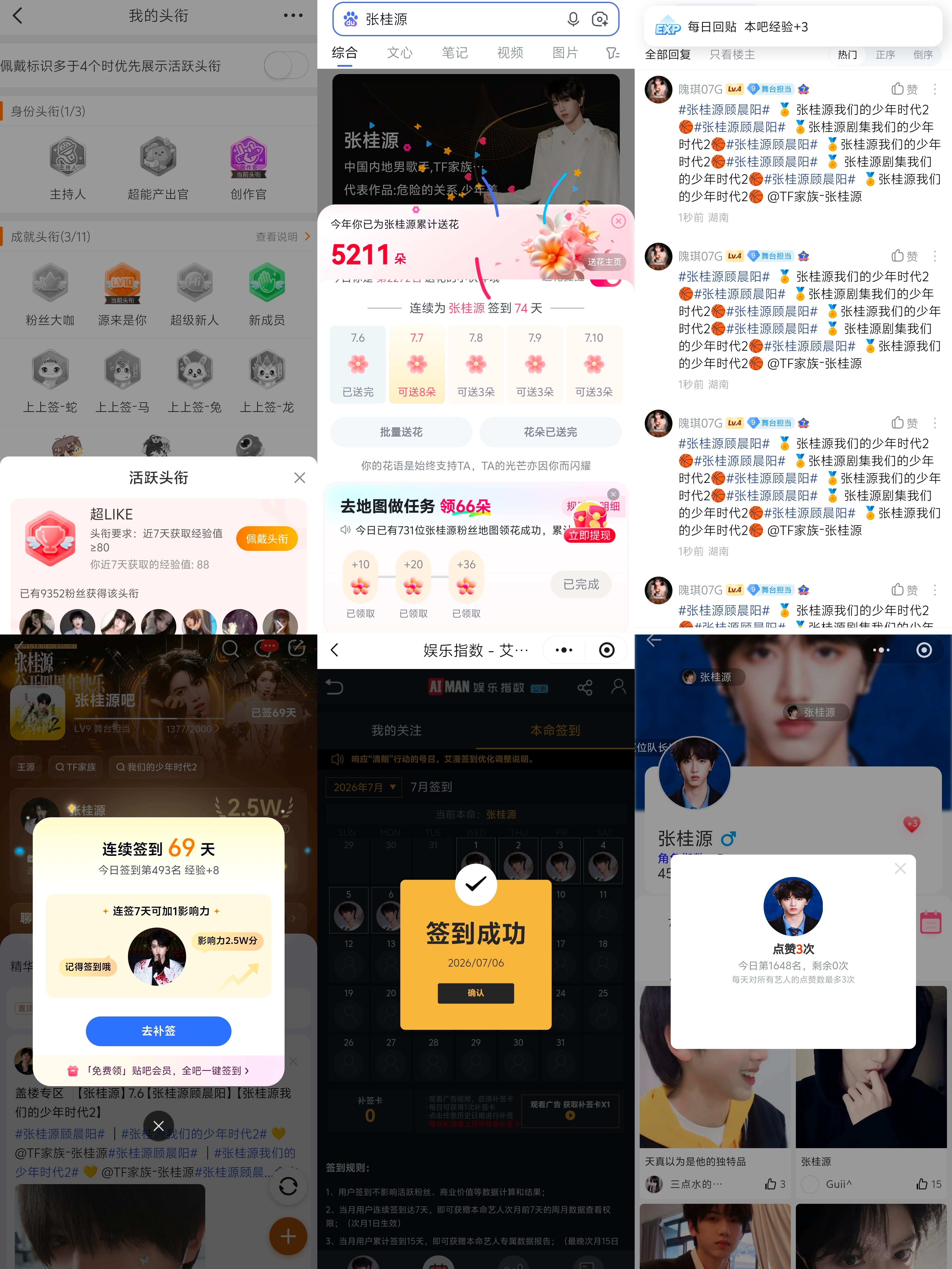 7.6  专栏 · 龙国大业📊