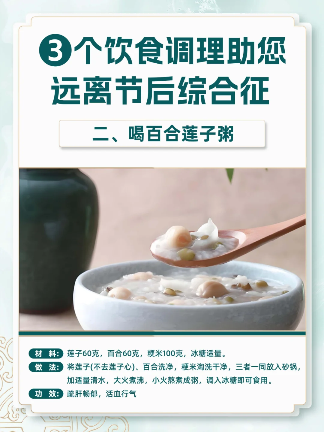 3个饮食调理助您远离节后综合征