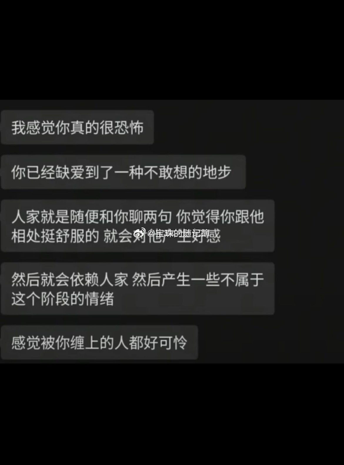 宝宝，别人只是给了你一点善意你别总把接触理解成暧昧，把暧昧理解成特殊，把特殊理解