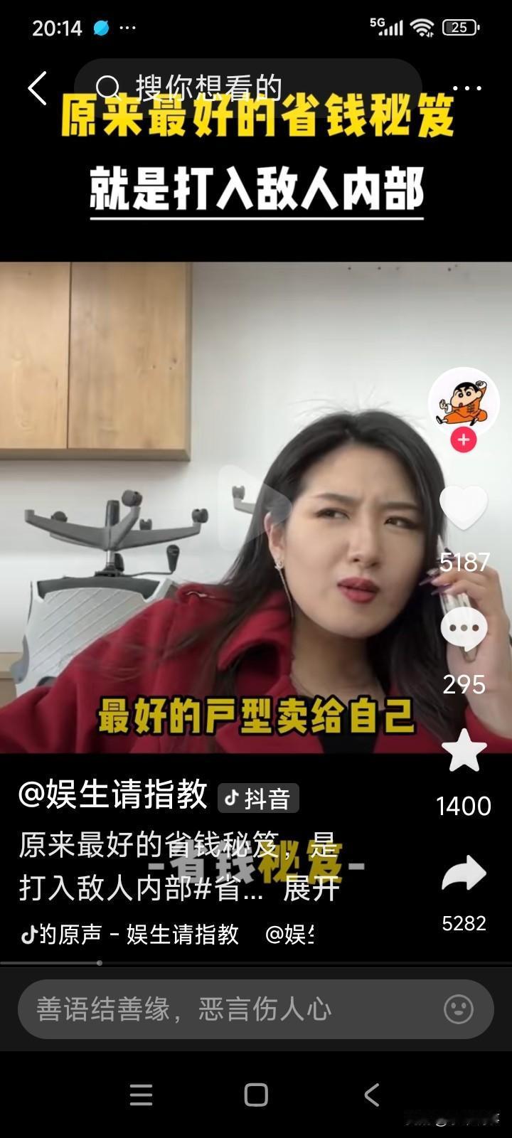 河北石家庄。有位女子打算购置一套房子。她担心被开发商套路、坑钱，便前往开发商处应