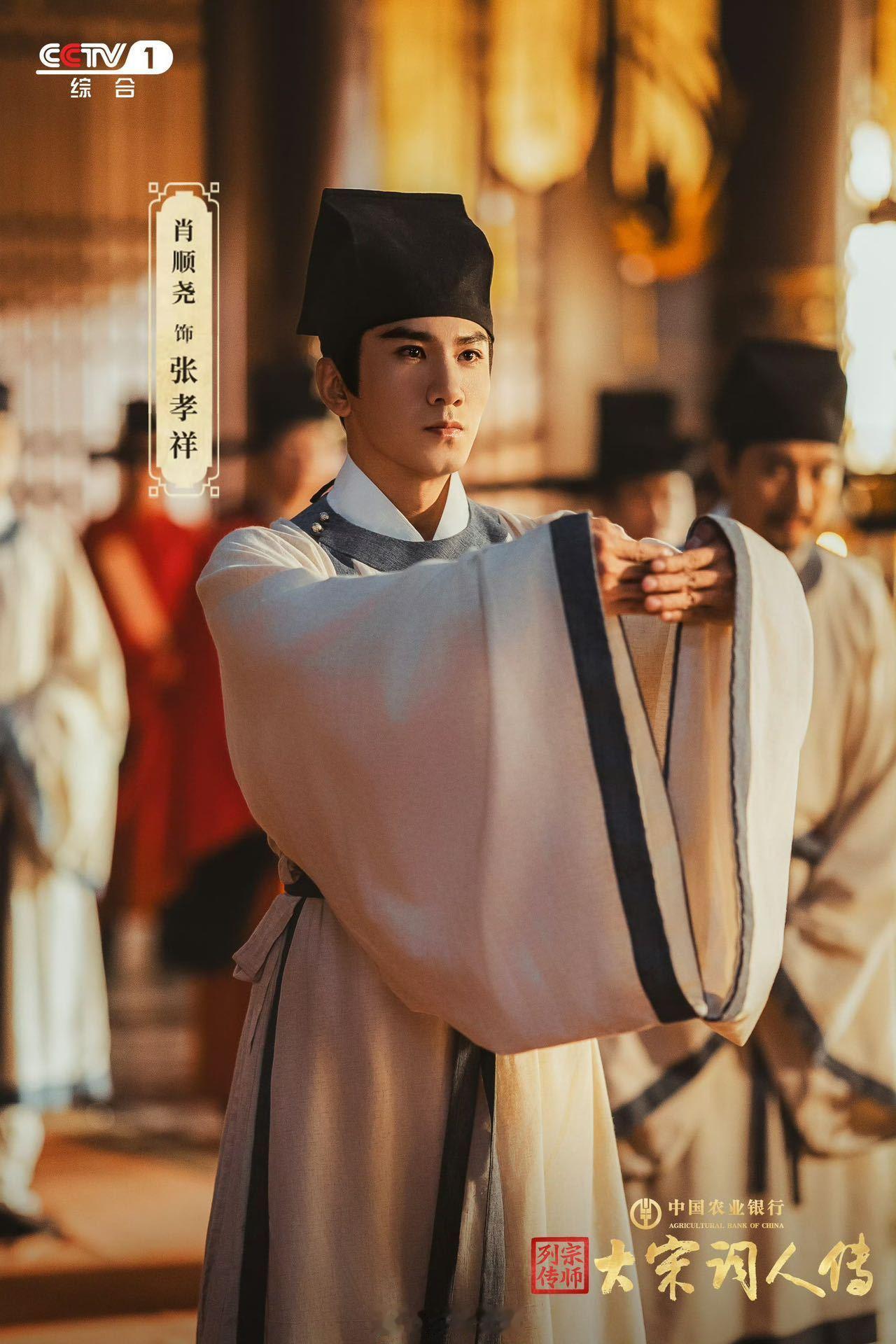 张孝祥，是顶配版“大宋爽文男主”！刚追完《宗师列传》张孝祥篇，这不就是古代版“美