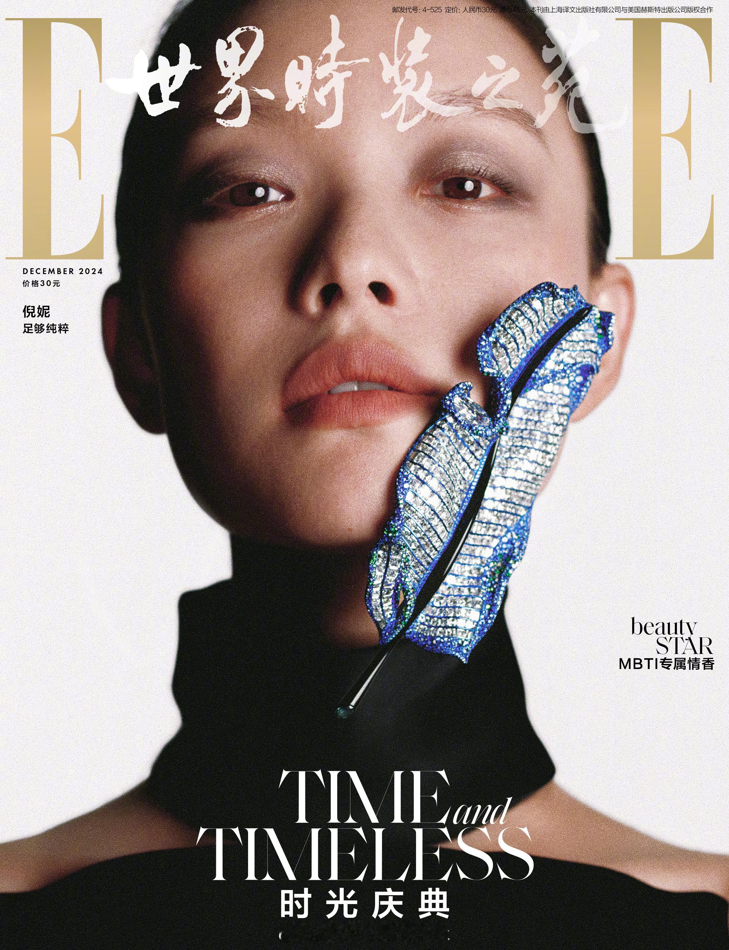 倪妮x ELLE┊登上12月刊封面，上身GUCCI 佩戴CINDY CHAO珠宝