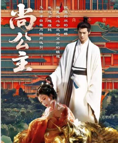 孟子义李昀《尚公主》今日开播：550万预约之后，真正考验才开始