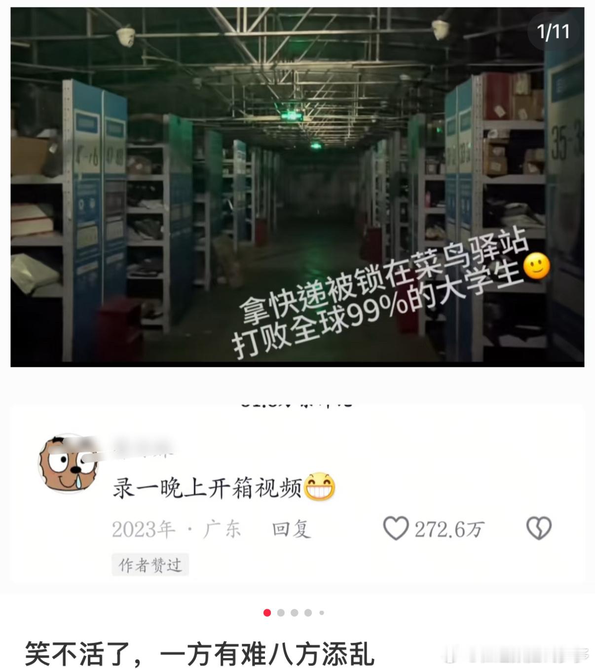真一方有难八方添乱[允悲] 