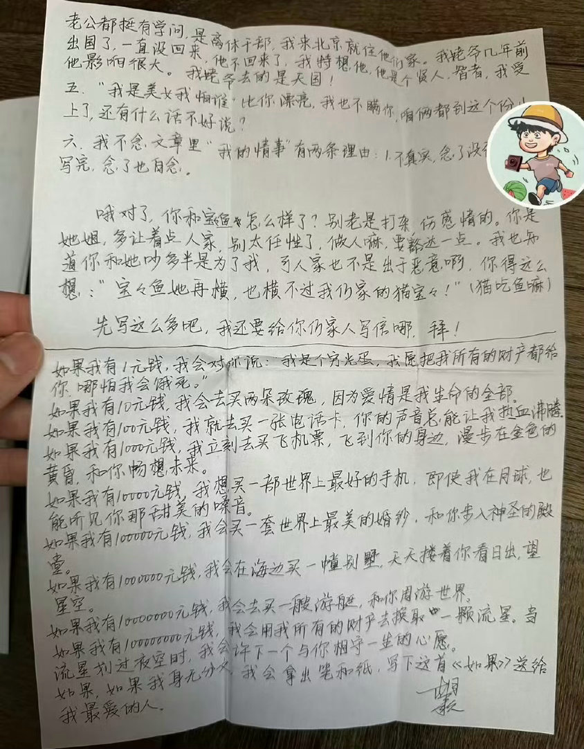 胡歌初恋女友再曝更多细节妈呀大姐胡歌都结婚生娃了，现在发这些出来是何意味和这几天