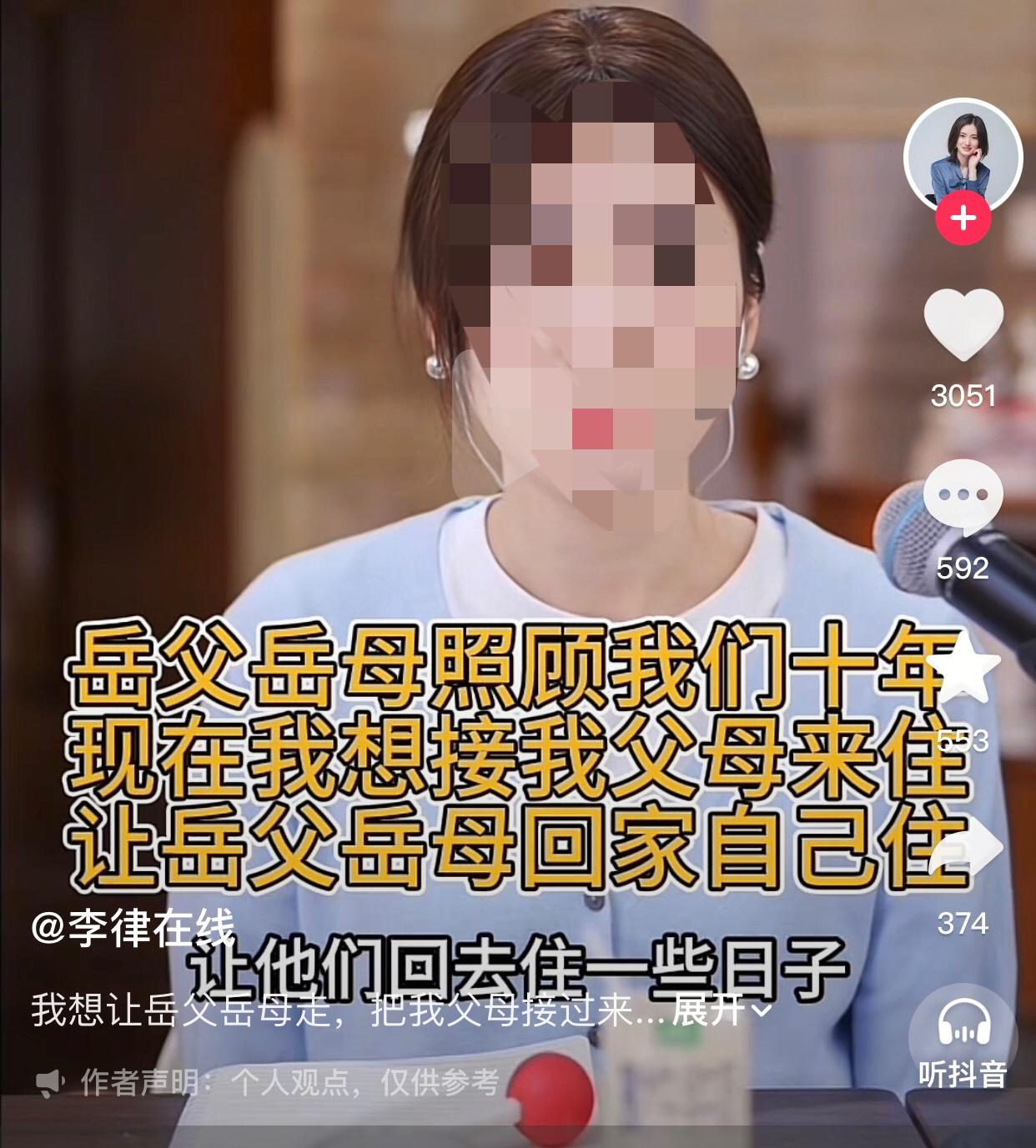 算盘珠子都嘣脸上了。
一男子连麦律师说他今年38岁，儿子已经16岁，岳父岳母照顾