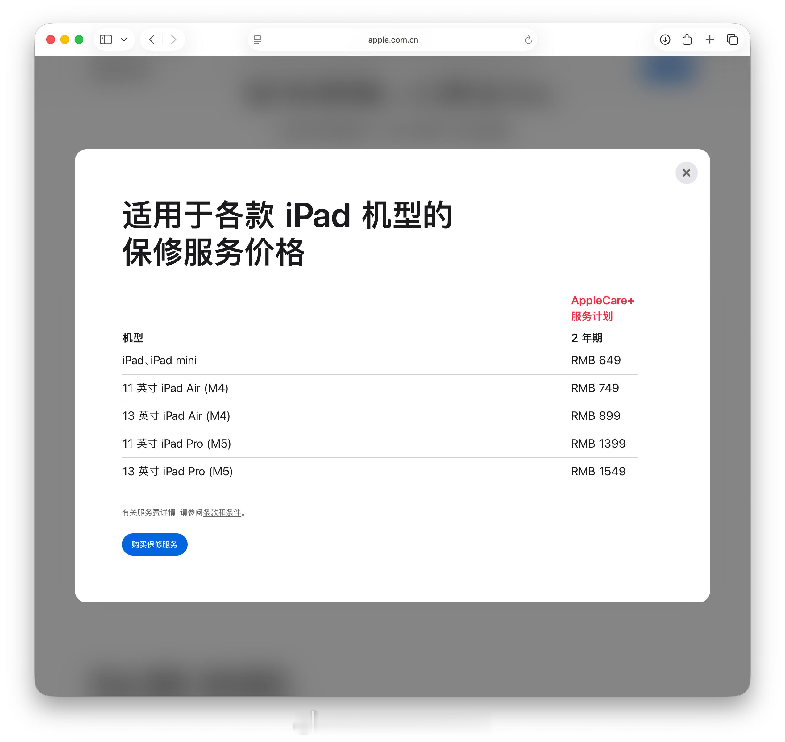 Apple 官网的第二轮涨价来了，涉及 Mac、iPad 品类的 AppleCa